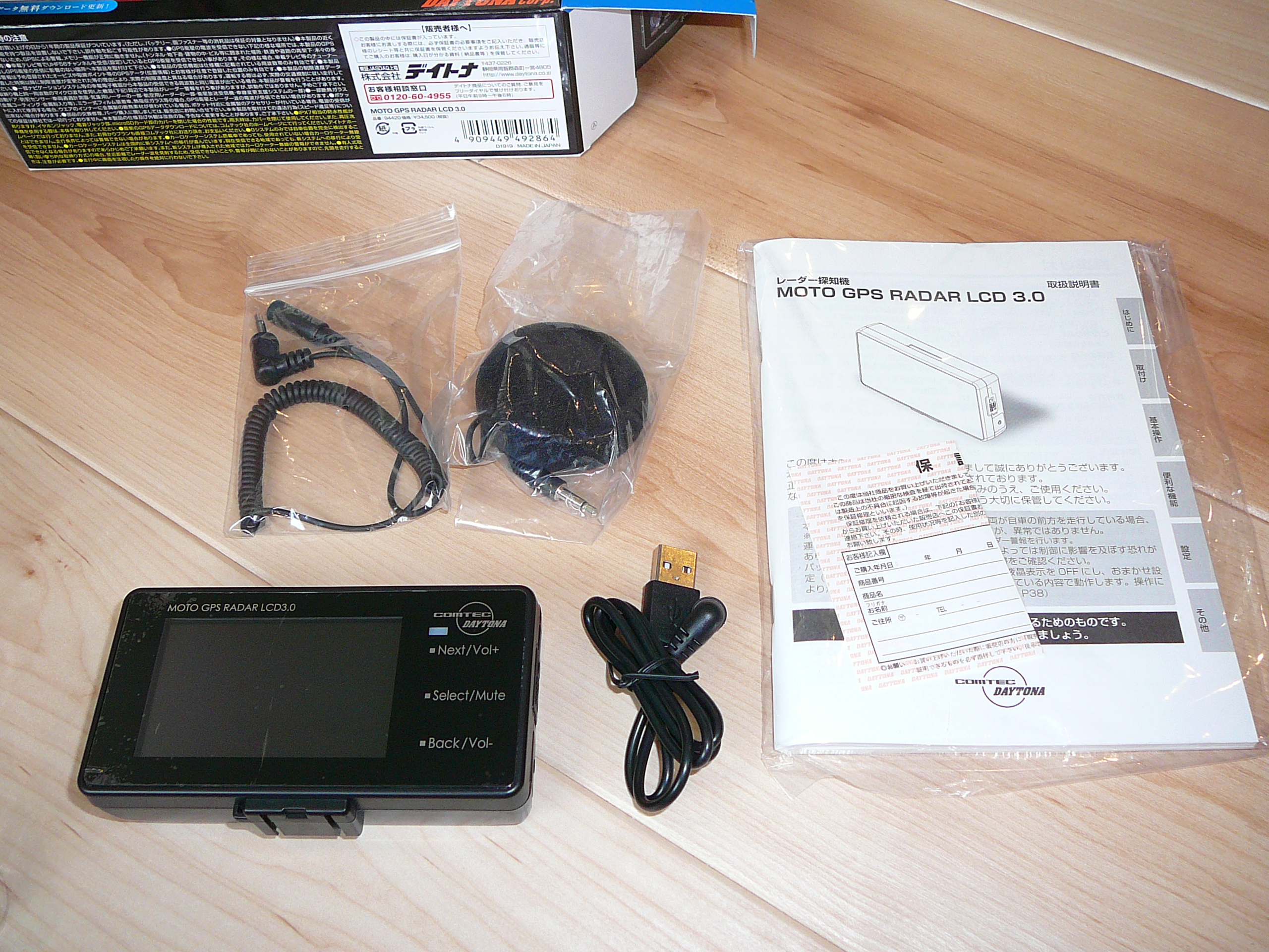 DAYTONA GPSレーダー MOTO GPS RADAR LCD 3.0: CBR250RR MC51 77号熊本ボッチライダーひよっこ日記 ブログ